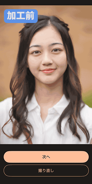 PhotoDirector 証明写真の使用例