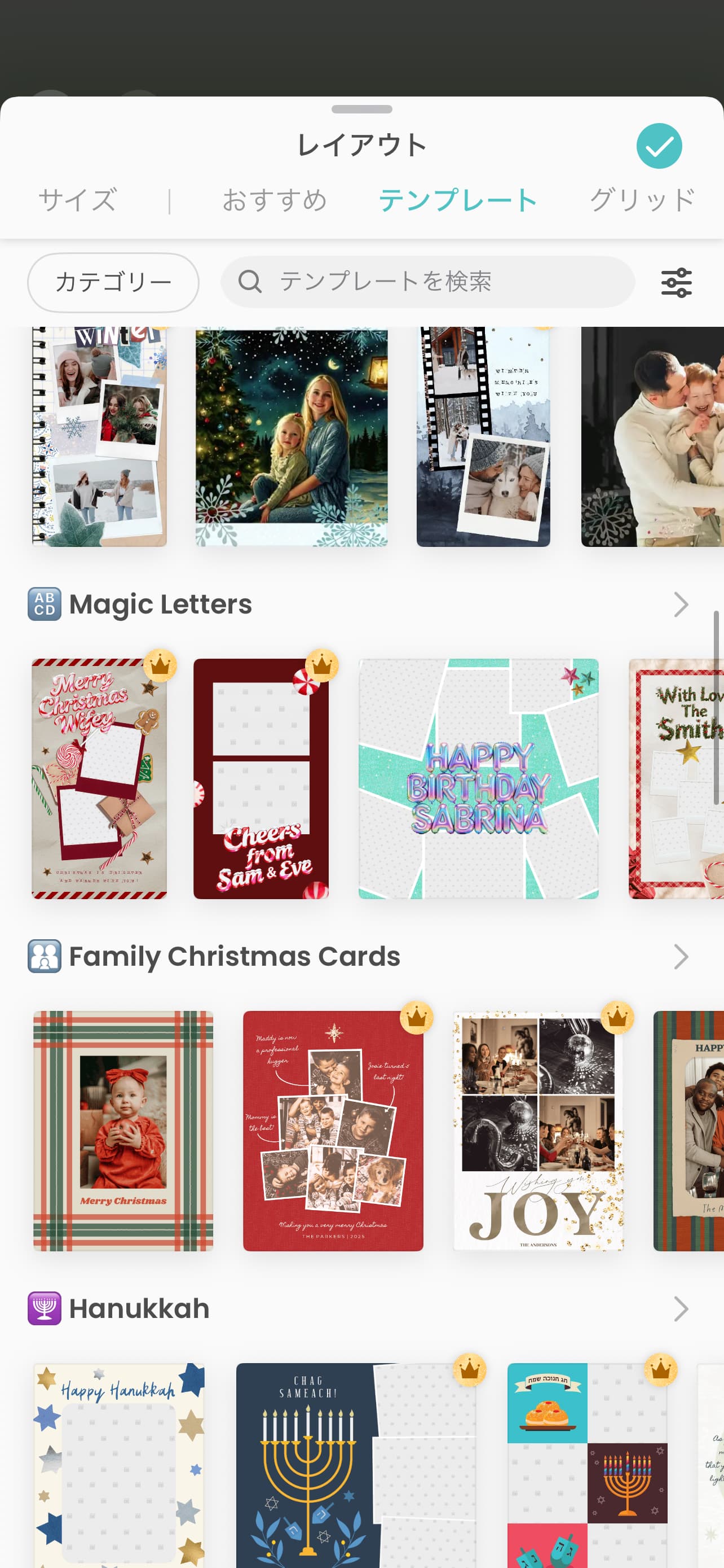 PicCollage UI テンプレート