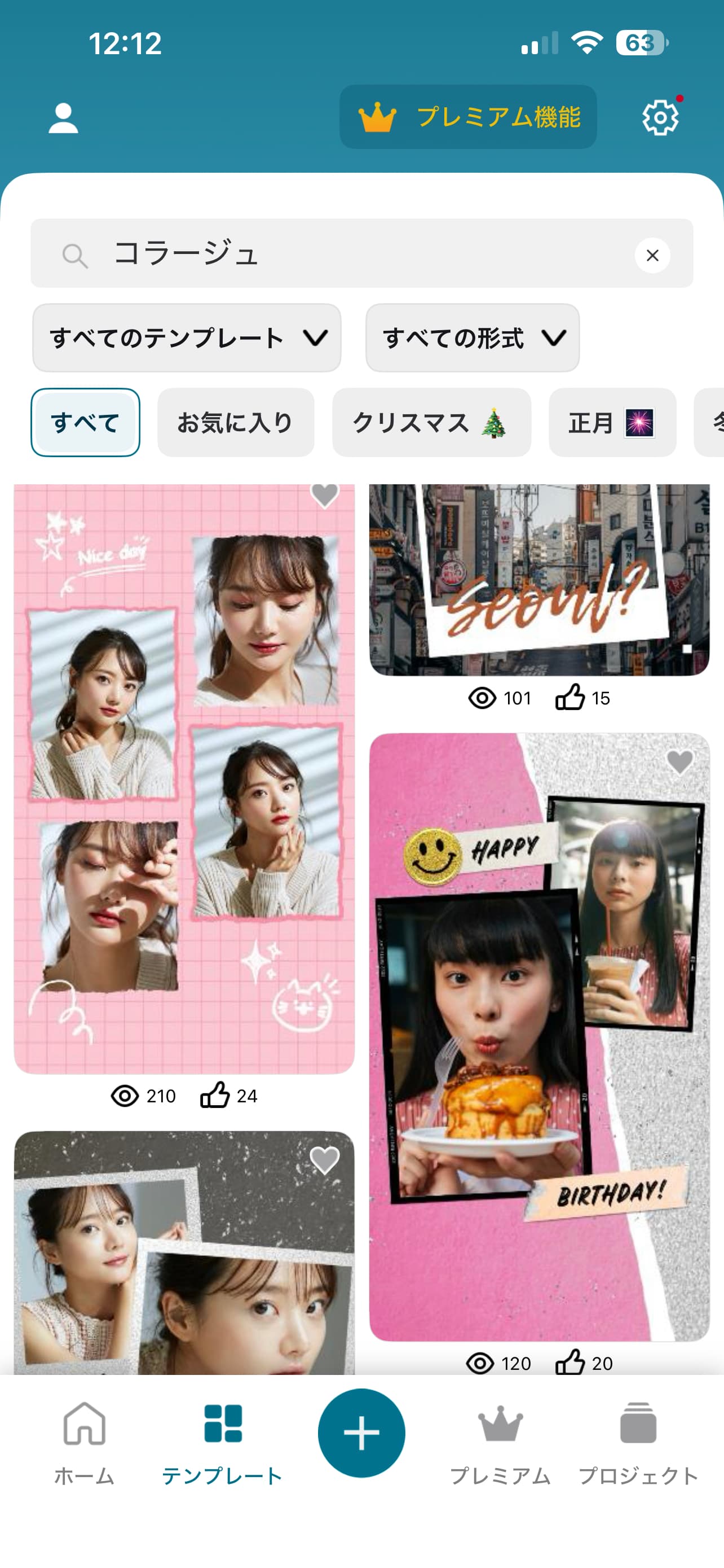 Promeo UI テンプレート