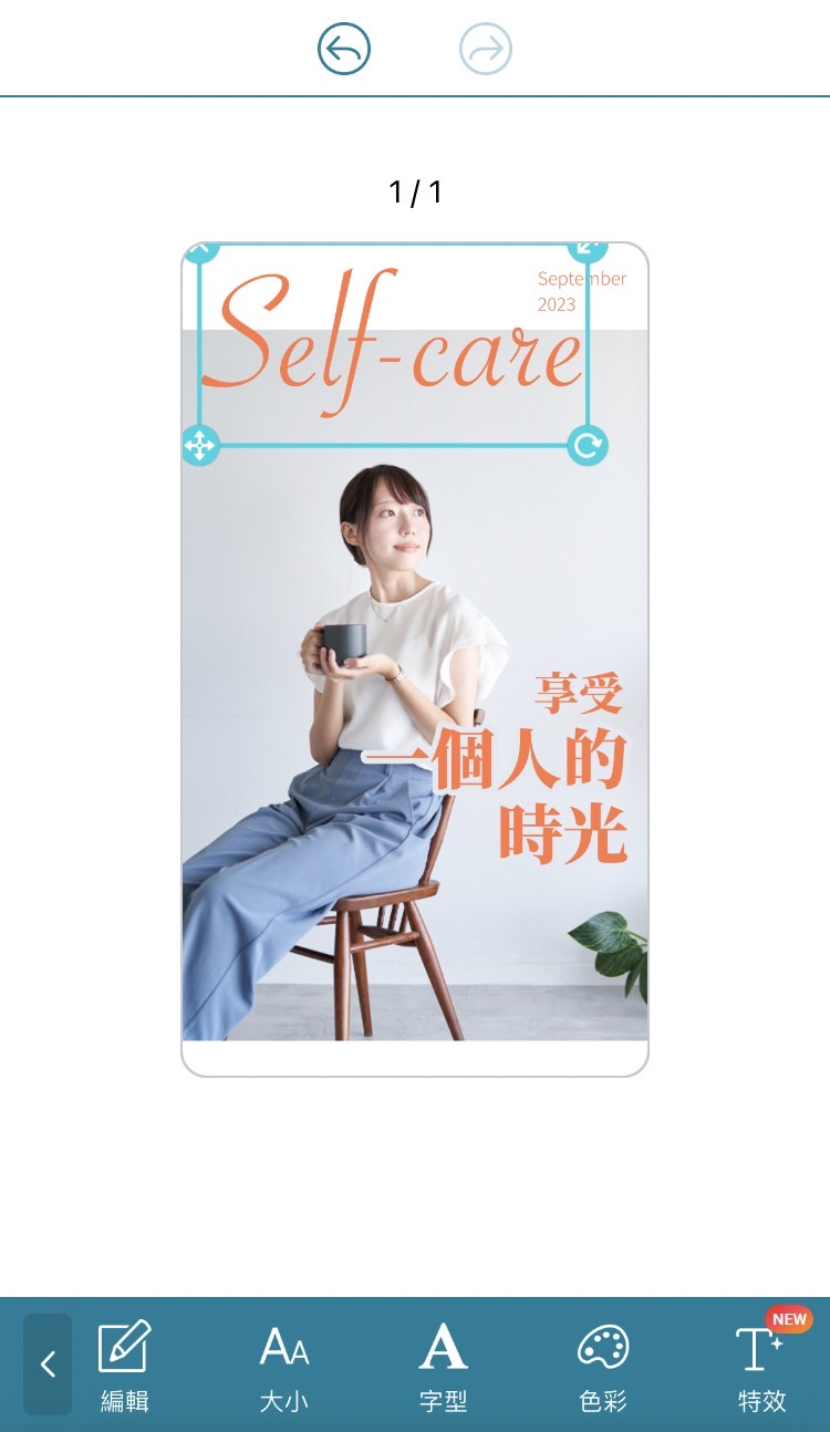 Promeo 照片加文字App