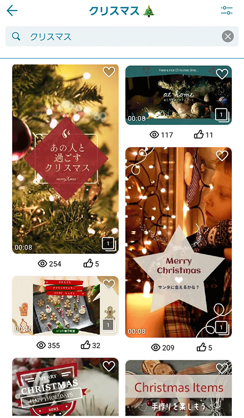 Promeo クリスマステンプレートサンプル
