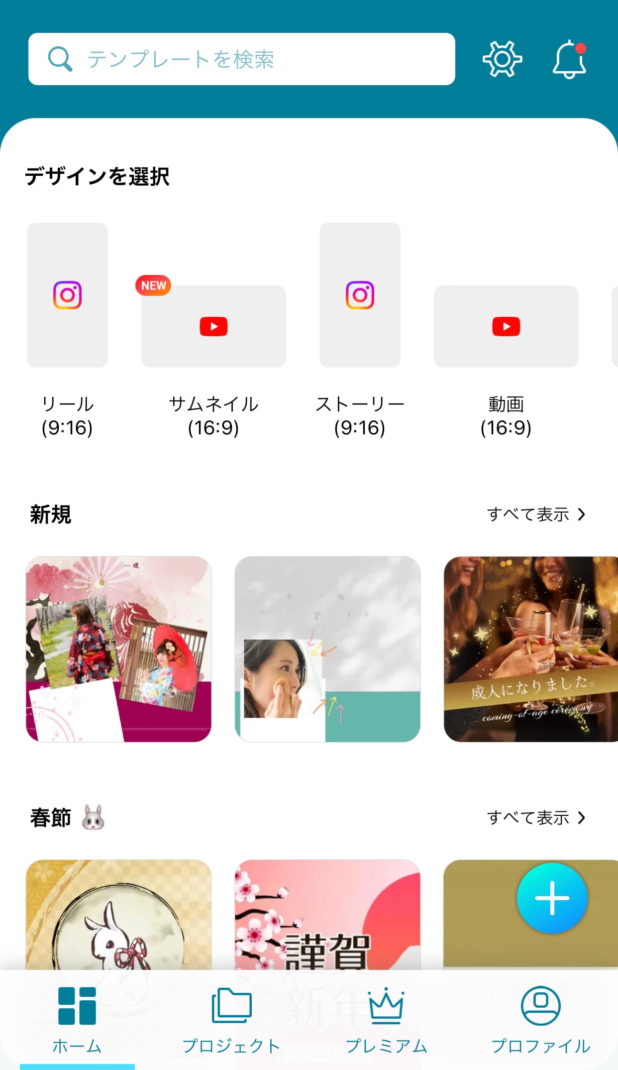 Promeo ホーム
