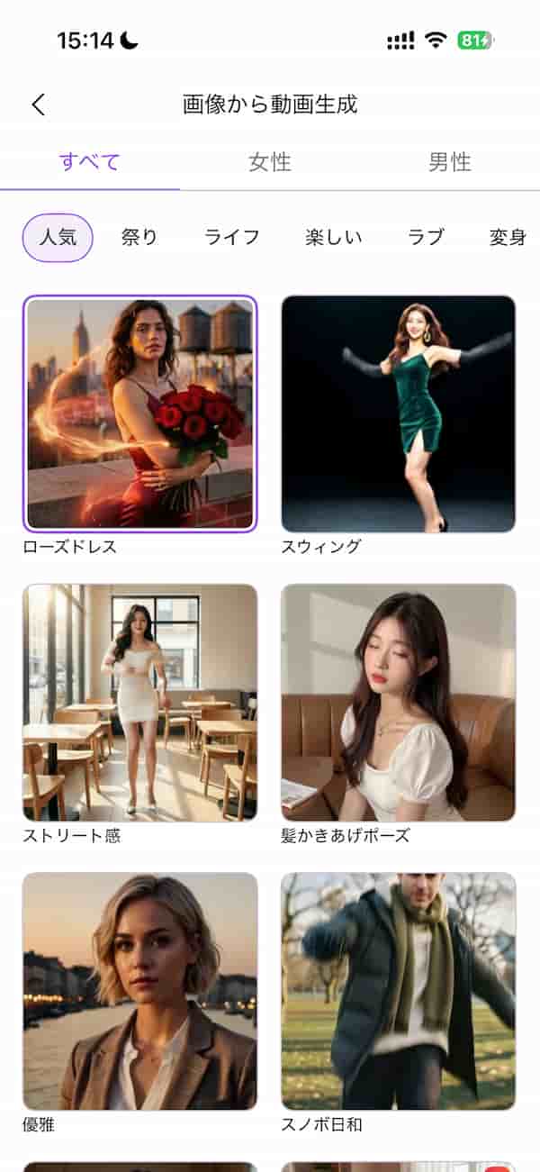 vividglamで写真を動かす