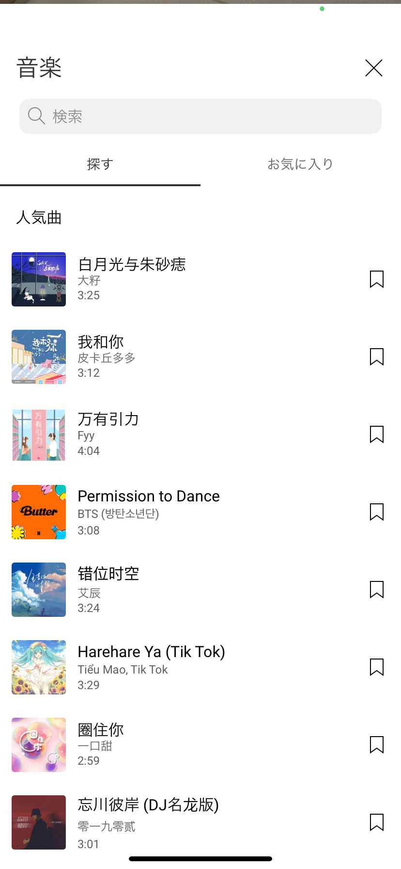 スマホでYouTubeショートの作り方5