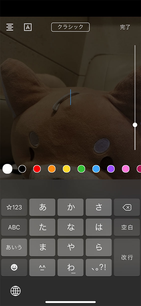 スマホでYouTubeショートの作り方6