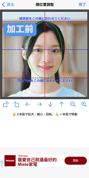 美肌証明写真の使用例