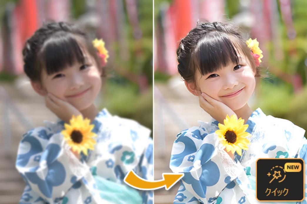 PhotoDirectorの自動補正機能