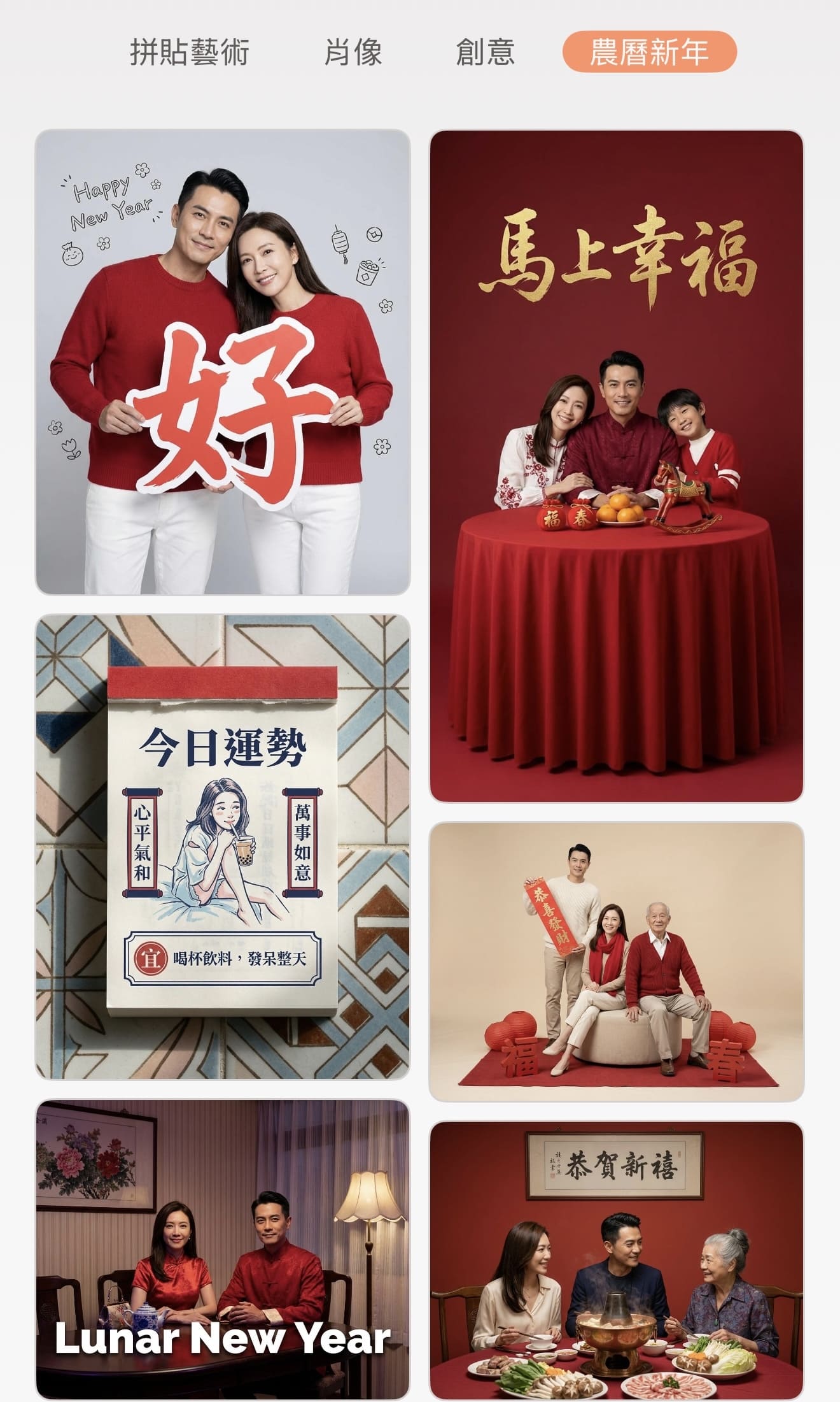 相片大師過年範本