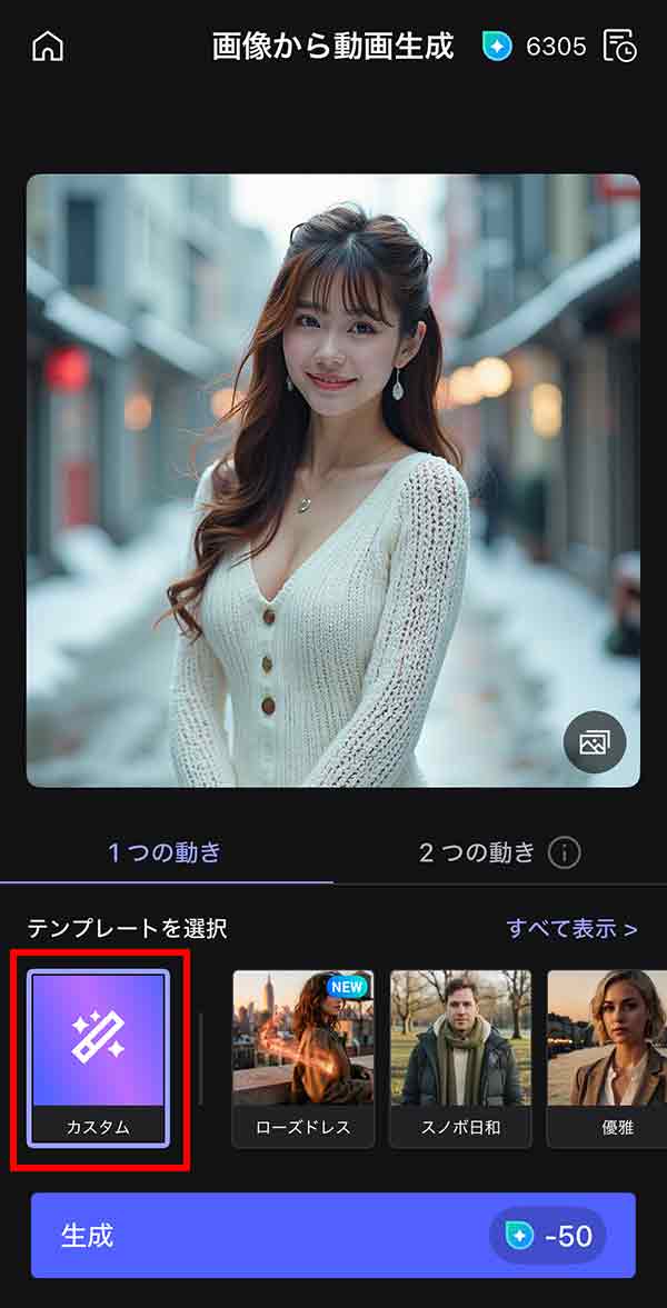 MyEdit 写真から動画を生成の作り方