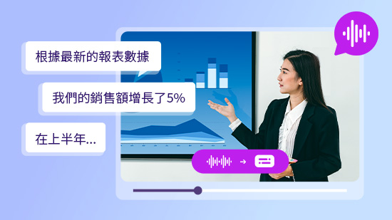 2026年最推AI會議記錄神器，省時省力的開會必備工具！