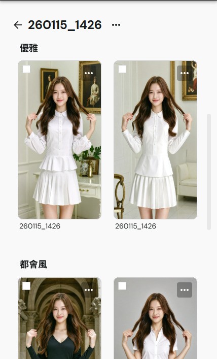 MyEdit AI 換裝教學