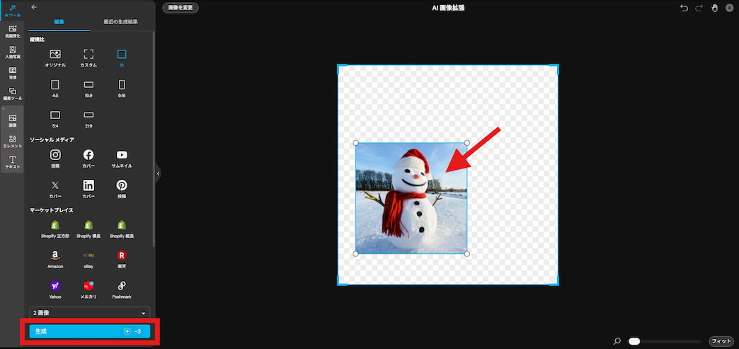 MyEdit AI拡張配置