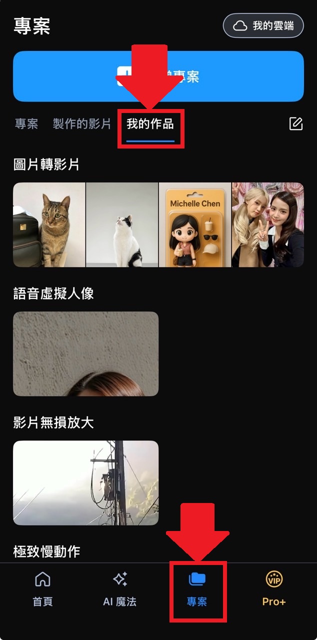 威力導演 寵物跳舞ai影片製作教學