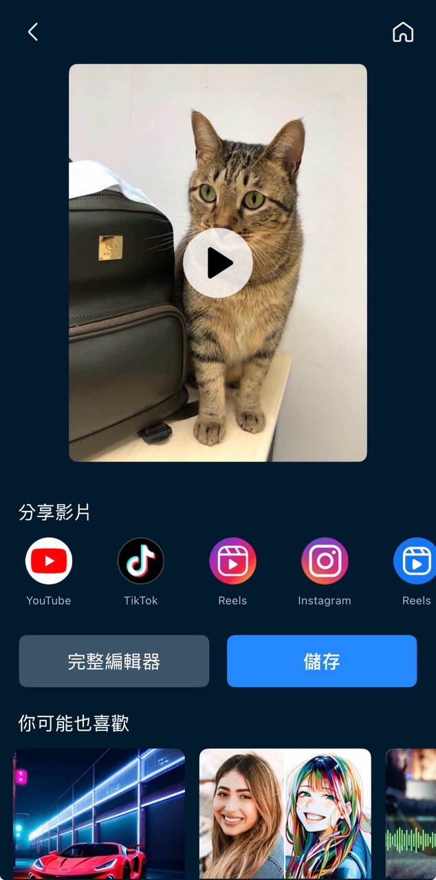 威力導演 寵物跳舞ai影片製作教學