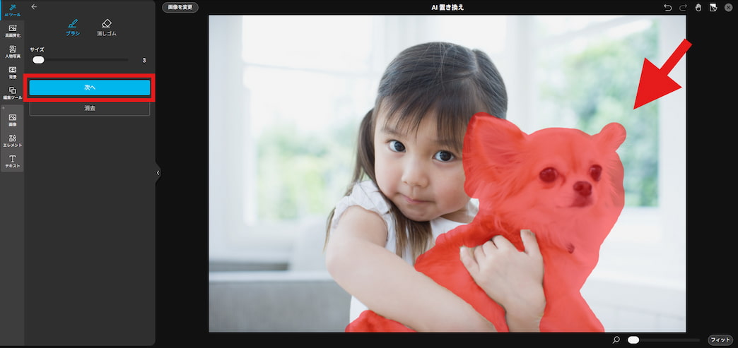 MyEdit 置き換え塗りつぶし