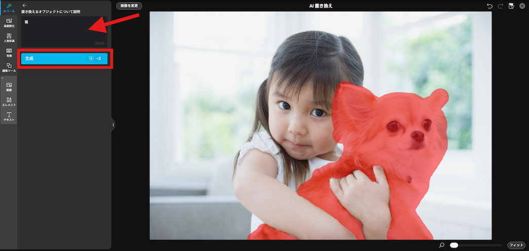 MyEdit 置き換え生成