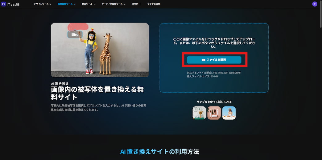 MyEdit 読み込みをクリック