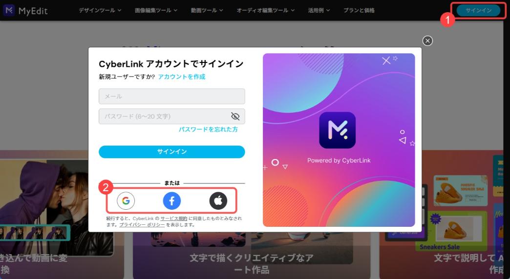 MyEditで AI 歌詞から曲生成する編集例