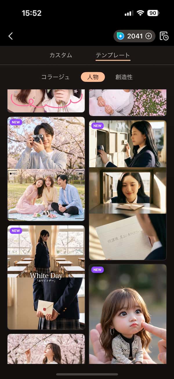 ホワイトデーメッセージカードの作り方