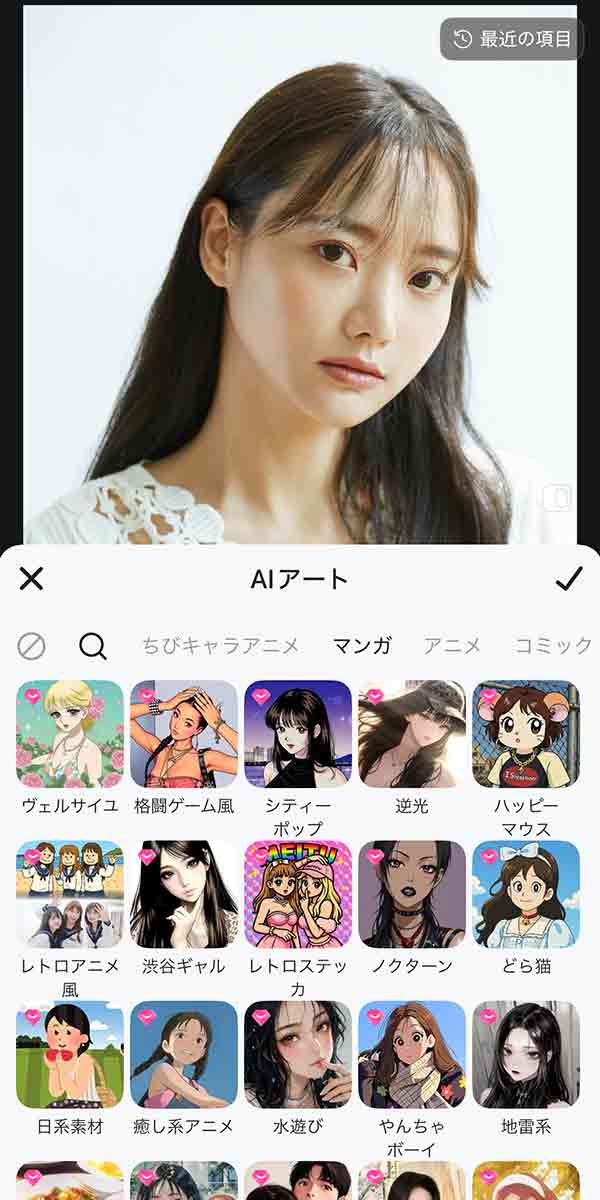 Meitu アプリのAI 画像生成画面