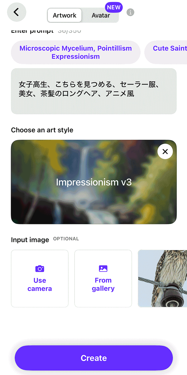 Dream by WomboのAI 画像生成画面