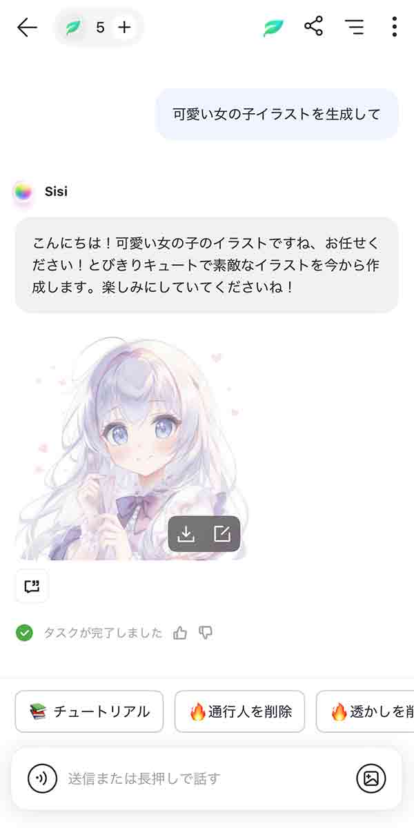 FotorのAI 画像生成画面