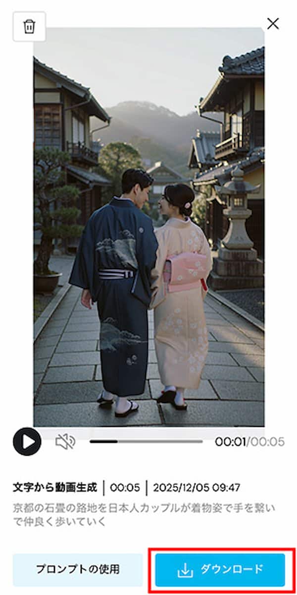 MyEdit AI動画生成　文字から動画