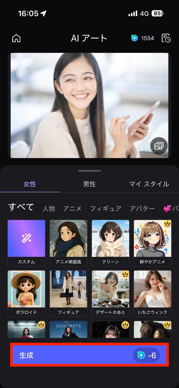 紫陽花ポートレート画像を生成している画面