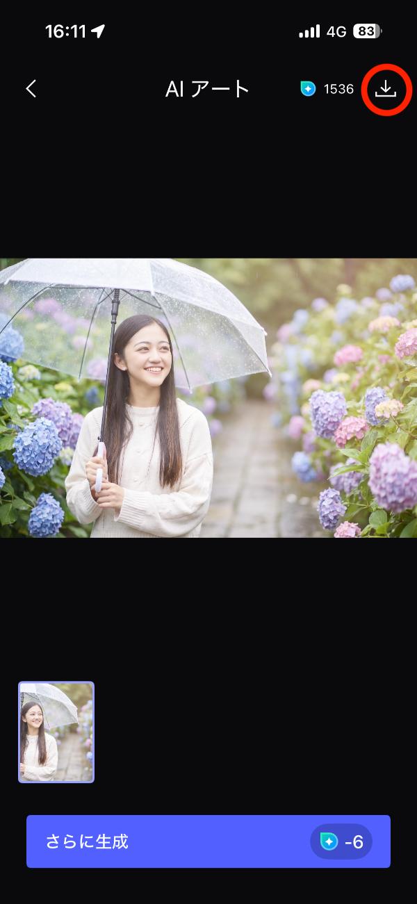 完成した紫陽花ポートレートを保存する画面