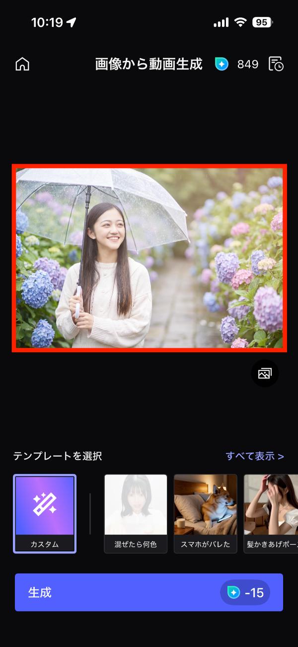 AIモデル選択画面