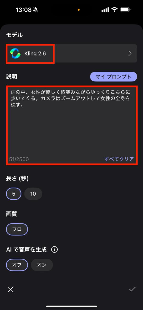 動画生成中画面