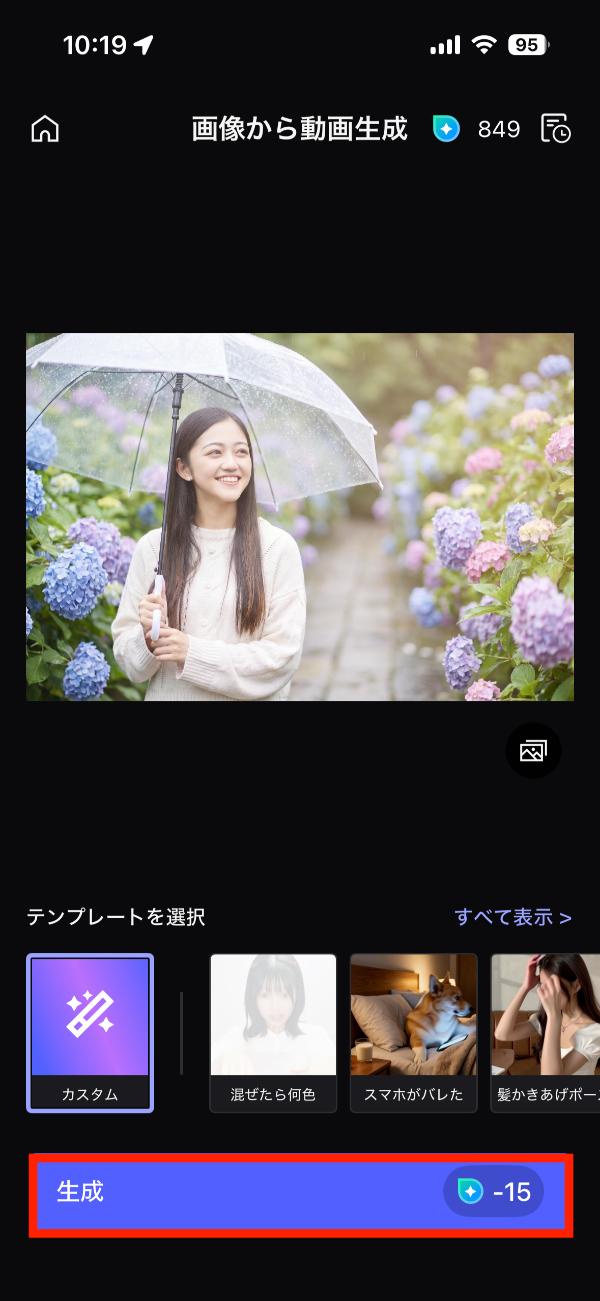 動画完成画面