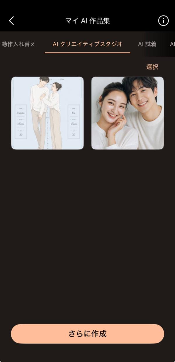 PhotoDirector のホーム画面