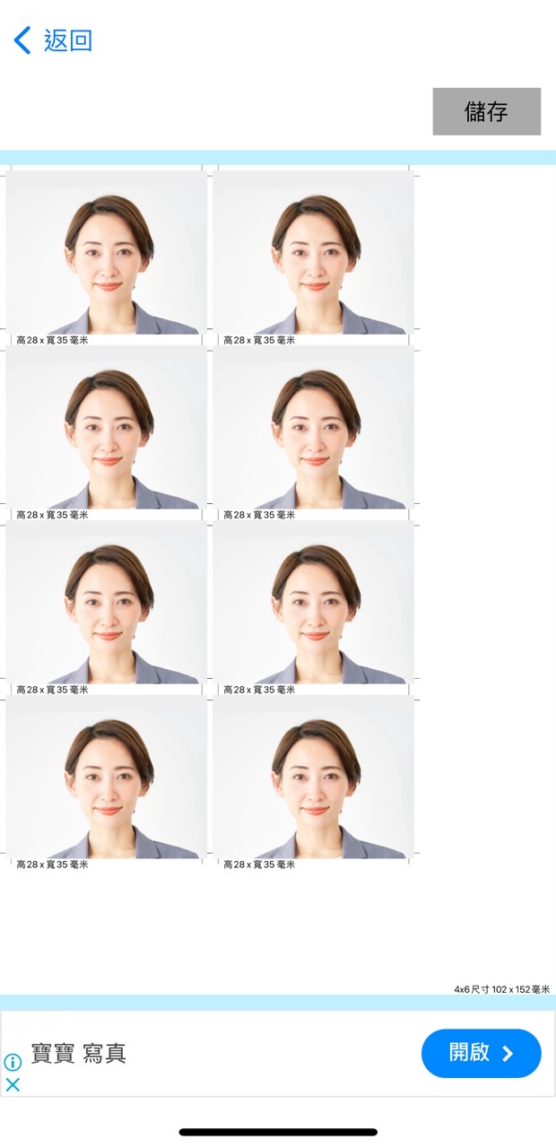 證件照應用