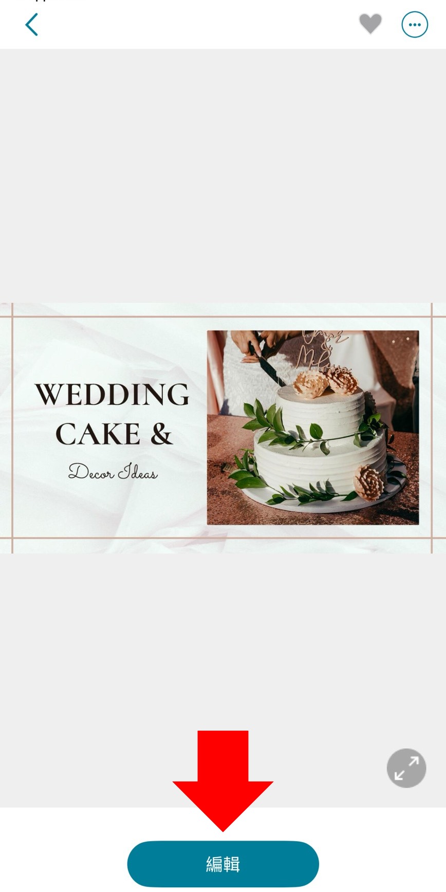 卡片製作與設計