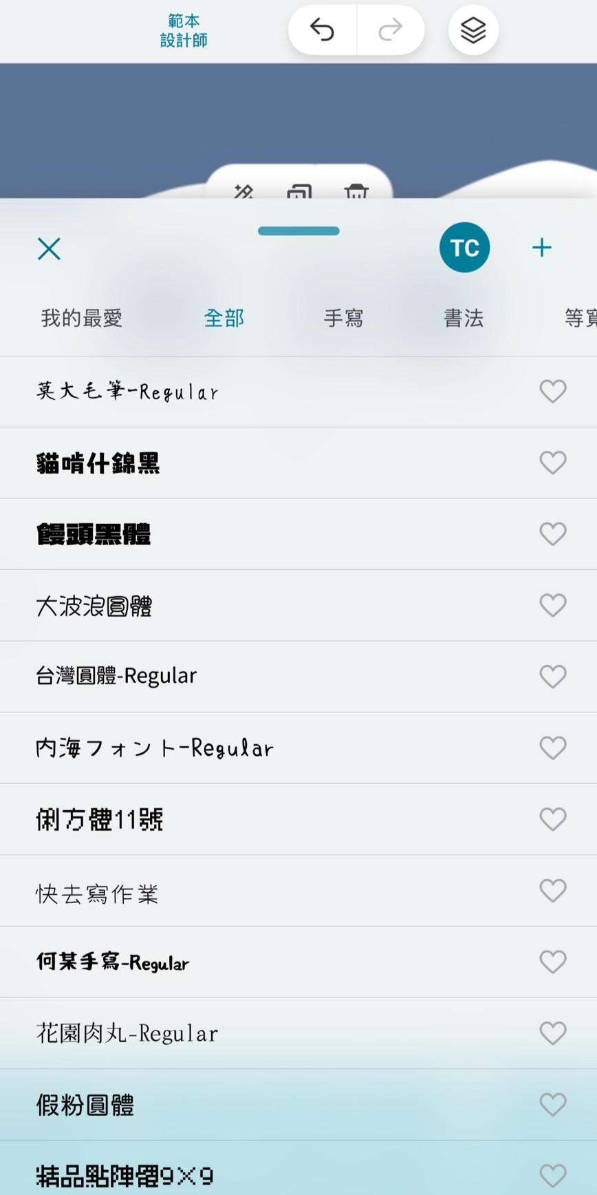 卡片製作與設計