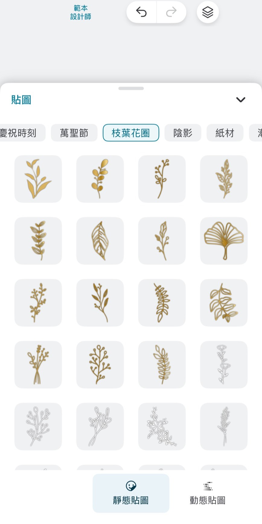 卡片製作與設計