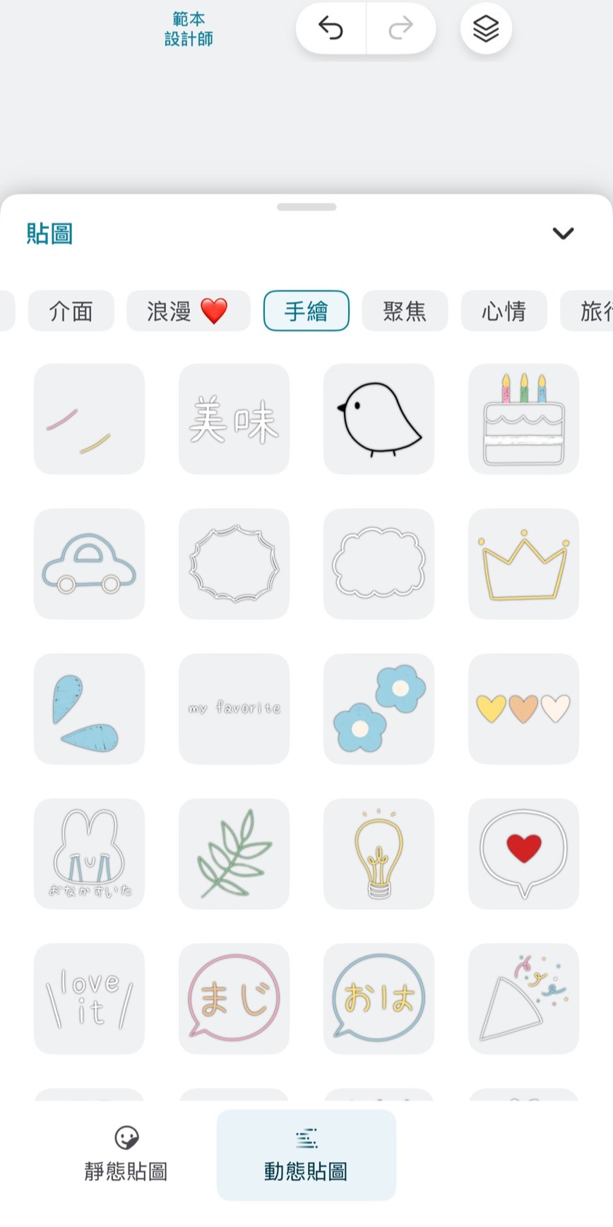 卡片製作與設計