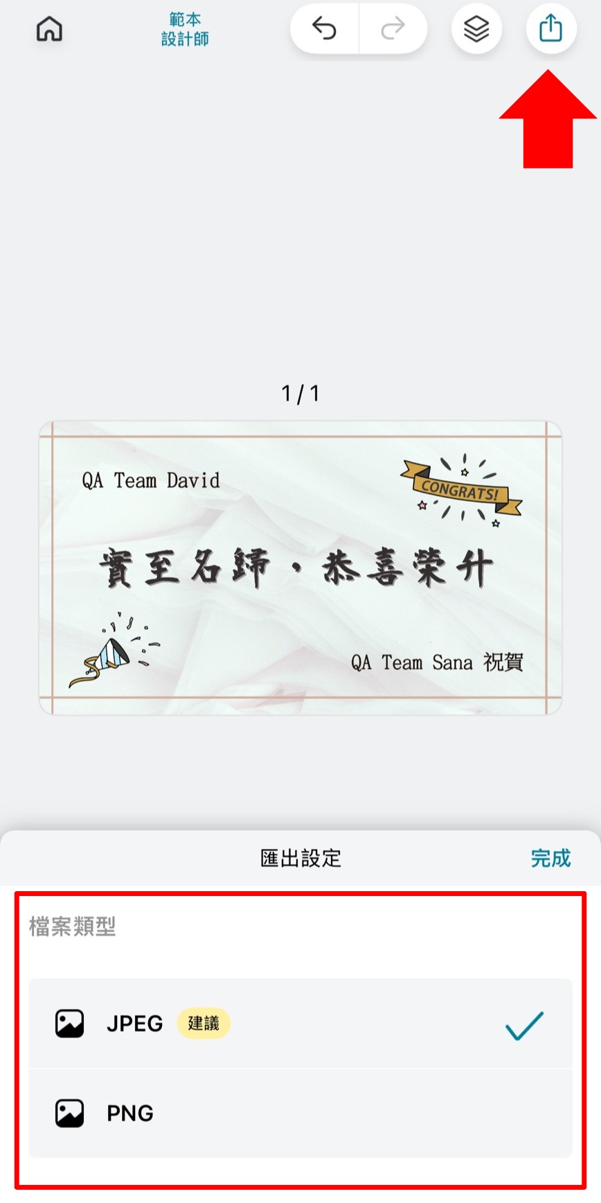 卡片製作與設計