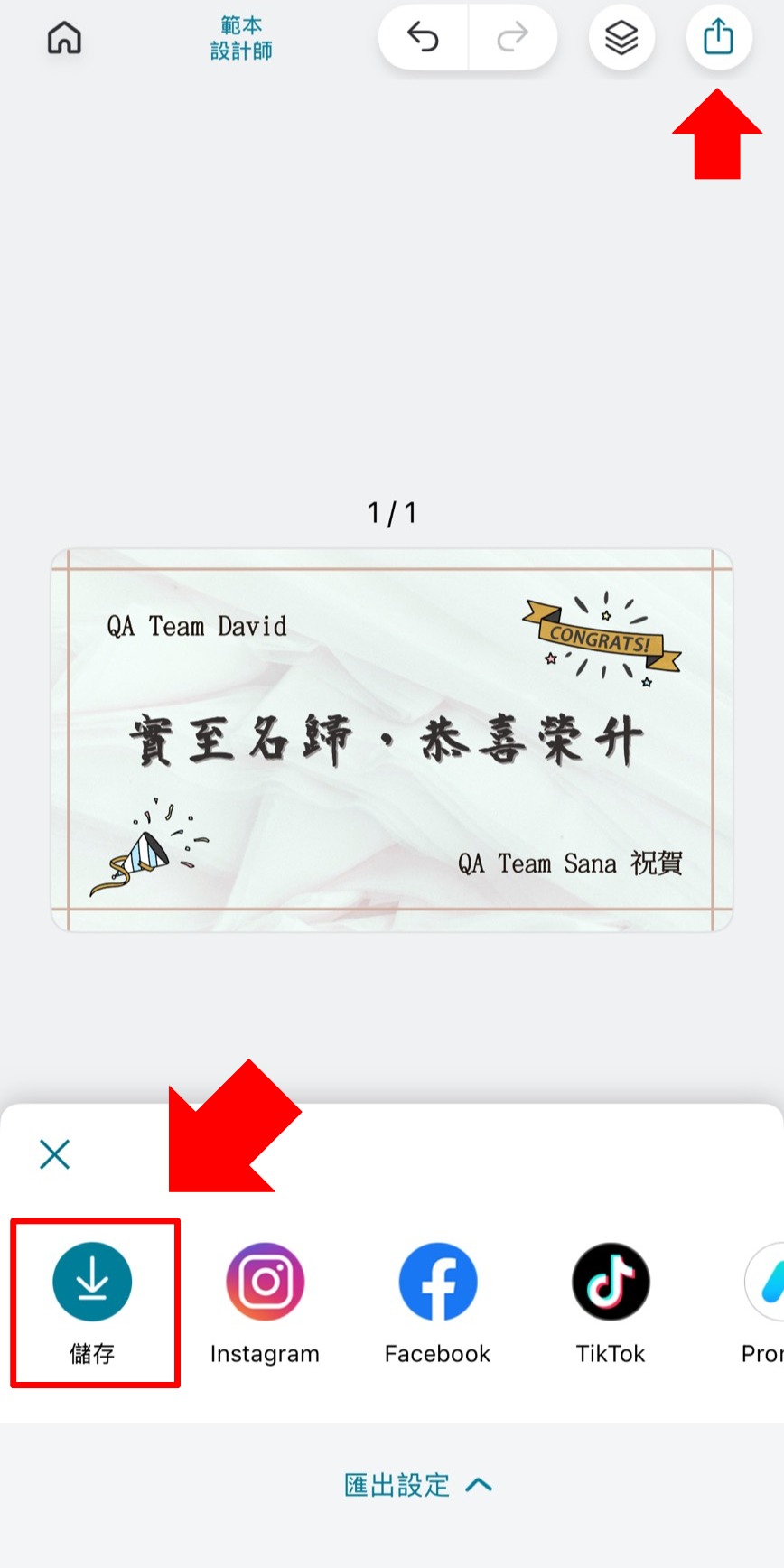 卡片製作與設計