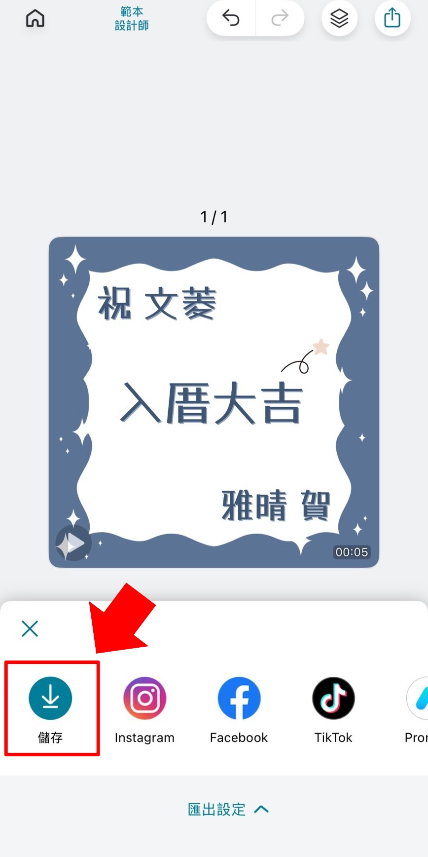 卡片製作與設計