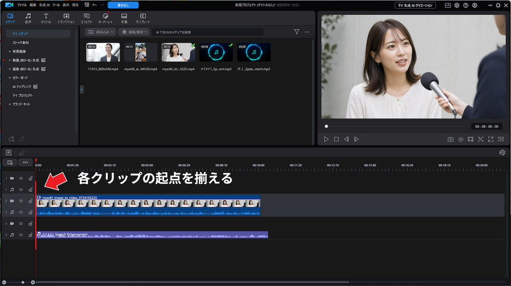 別収録のクリップの音ずれを直す方法