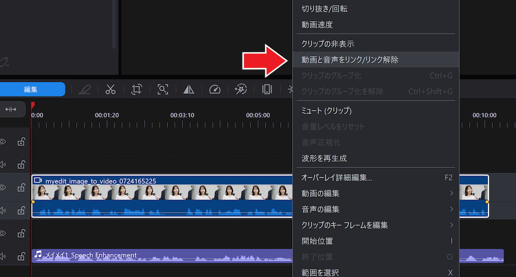 別収録のクリップの音ずれを直す方法