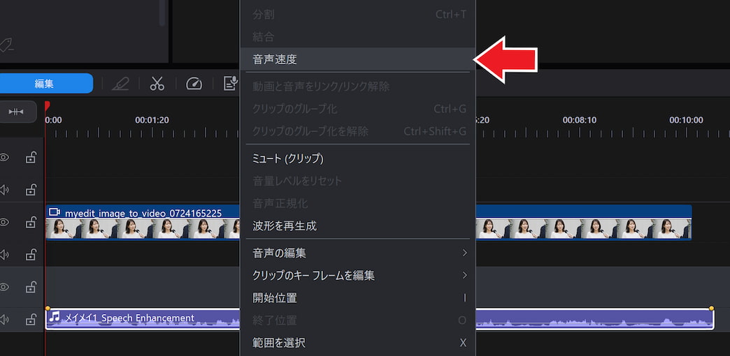別収録のクリップの音ずれを直す方法
