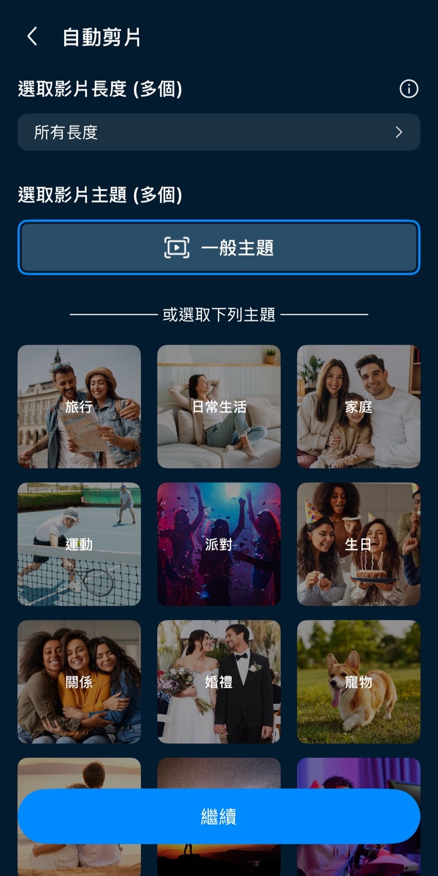 威力導演 AI 圖片生成影片
