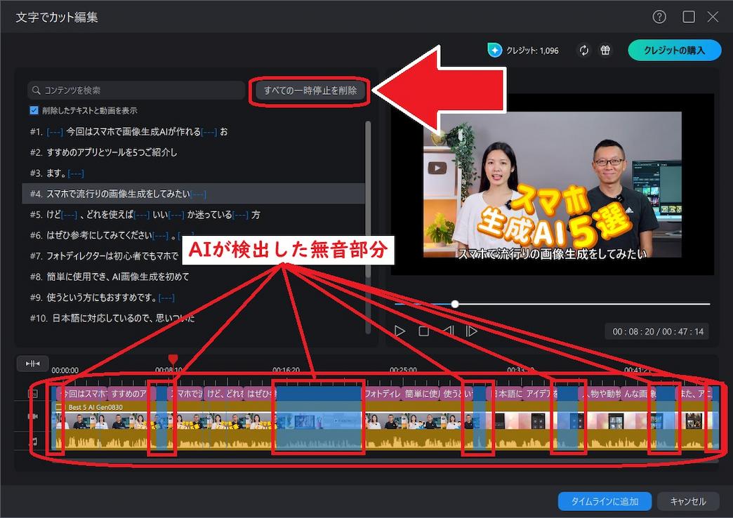 powerdirector 文字でカット編集サンプル