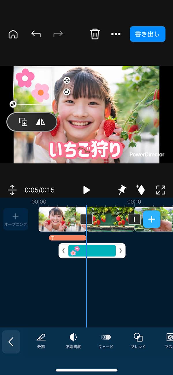 PowerDirector 分かりやすい編集画面