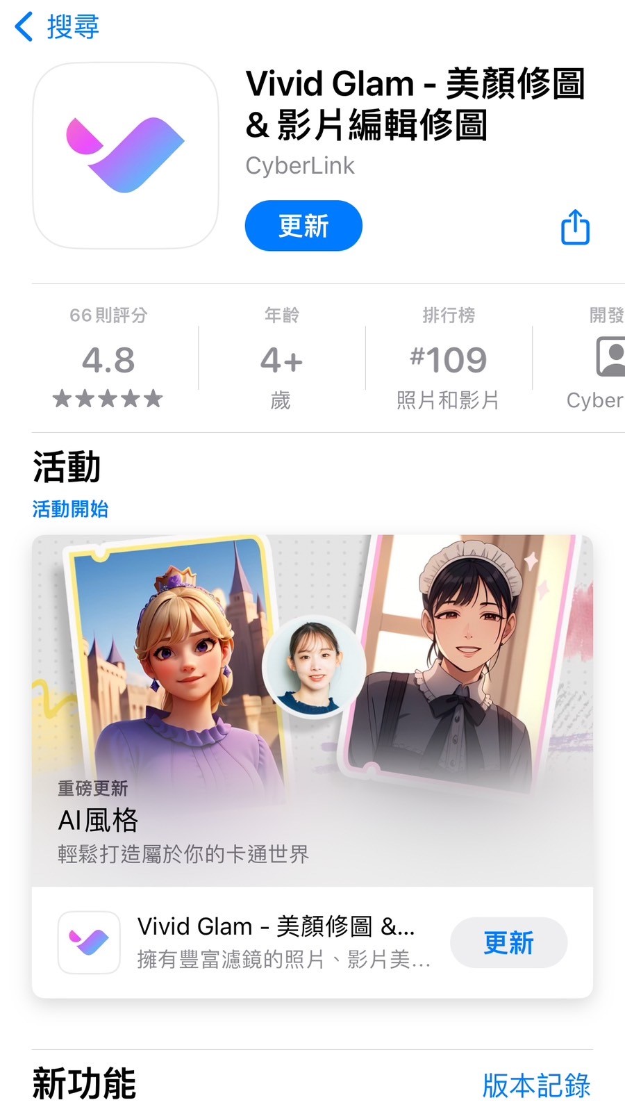 camera 360馬賽克app介面