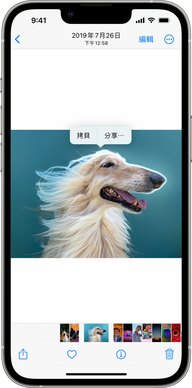 iPhone 去背合成功能