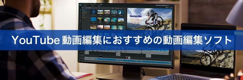 l_youtube_video_editing_bnr.webp
